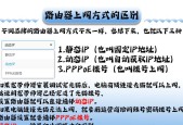 台式电脑云电脑使用方法是什么？使用中如何确保网络连接稳定？