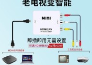 小型电视机顶盒与老电视连接步骤是什么？