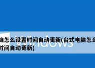 如何关闭Windows10自动更新（简单步骤教你轻松关闭Windows10自动更新）