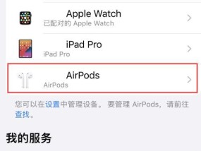 AirPods序列号怎么查看？遇到问题如何解决？
