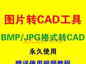 免费正版CAD类软件推荐（选择免费正版CAD软件的关键）