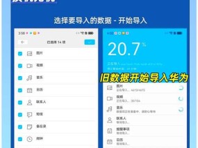 换手机时如何将数据完整迁移到新设备？