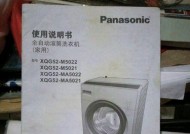 洗衣机面板显示E5，可能的原因及解决方法（如何应对洗衣机面板显示E5错误代码）