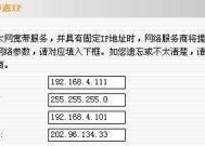 以路由器静态IP获取方式为主题的文章（了解静态IP和路由器静态IP获取方式的全面指南）