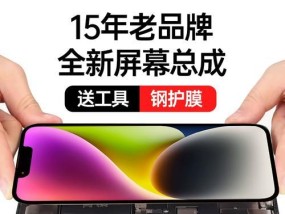 苹果13原装屏幕更换费用是多少？维修流程是怎样的？