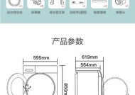 滚筒洗衣机的使用指南（轻松掌握滚筒洗衣机的操作技巧）