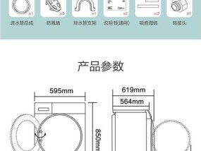 滚筒洗衣机的使用指南（轻松掌握滚筒洗衣机的操作技巧）