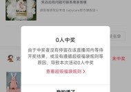 揭秘抖音抽奖真相（抽奖规则）