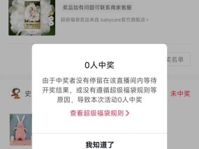 揭秘抖音抽奖真相（抽奖规则）