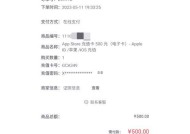 苹果充值被拒怎么恢复（详解苹果充值被拒的原因和解决办法）