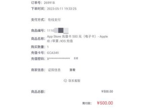 苹果充值被拒怎么恢复（详解苹果充值被拒的原因和解决办法）