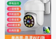 监控摄像头连接手机教程？如何远程查看？