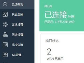 如何以手把手教你修改路由器密码（简单快速的修改路由器密码方法）