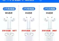 苹果蓝牙耳机专用线使用方法是什么？如何连接？