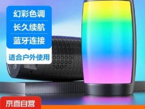 新品幻彩音响怎么样？新品音响的性能如何？