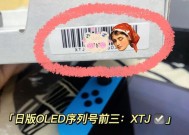 switch日行版本如何进行验机？验机过程中需要注意什么？
