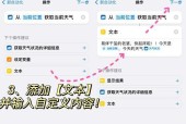 如何设置苹果手机自动播报天气的闹钟（教你打造一款智能的天气闹钟系统）