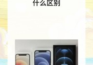 iPhone 12 Pro的尺寸是多少？长度和宽度具体多少厘米？