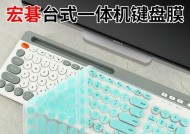 宏碁键盘防尘盖安装步骤是什么？安装后如何使用？