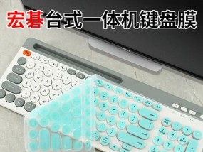 宏碁键盘防尘盖安装步骤是什么？安装后如何使用？