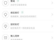 小米二代网关设置步骤详细说明？