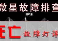 电脑内存灯变色意味着什么？如何处理？