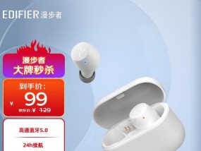 漫步者声迈x3蓝牙耳机配对方法是什么？配对失败怎么办？