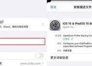 iOS15升级后APPStore无法使用的解决方法（如何恢复升级后无法使用的APPStore）