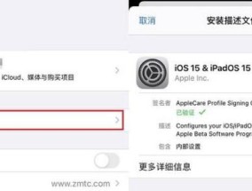 iOS15升级后APPStore无法使用的解决方法（如何恢复升级后无法使用的APPStore）