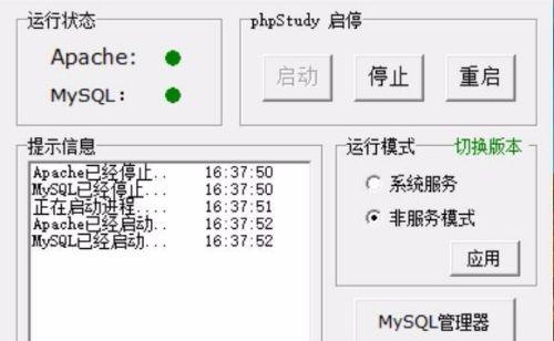 如何建立自己的网站——详细步骤解析（从零开始打造个人网站）  第1张