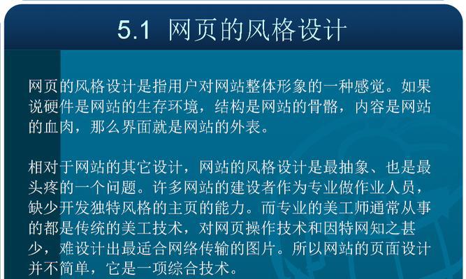 网页设计与网站建设教程——打造专业级网页与网站