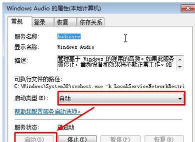 解决电脑无声问题的有效方法（轻松解决电脑静音困扰）  第1张
