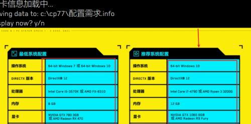 如何查看电脑的配置和型号（简单快速获取电脑信息的方法）  第1张