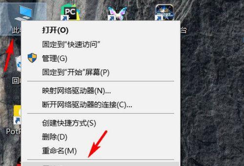 电脑鼠标右键无响应的解决方法（解决鼠标右键无反应问题）  第1张