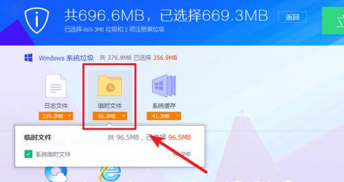 彻底清除C盘垃圾文件，让系统重焕活力（轻松清理C盘）  第1张