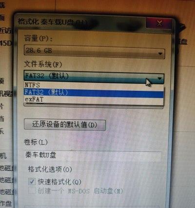 解决U盘插上后提示格式化的问题（如何修复U盘格式化提示错误）  第1张
