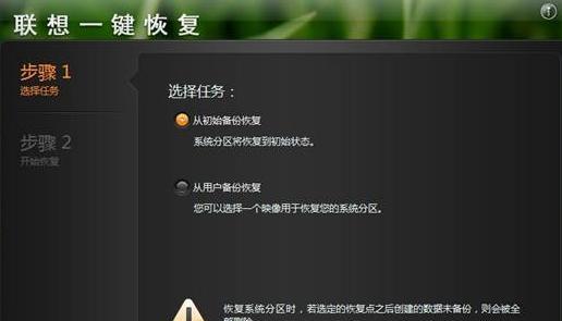 选择合适的电脑一键还原系统软件，轻松恢复系统（比较常见的一键还原软件）  第1张