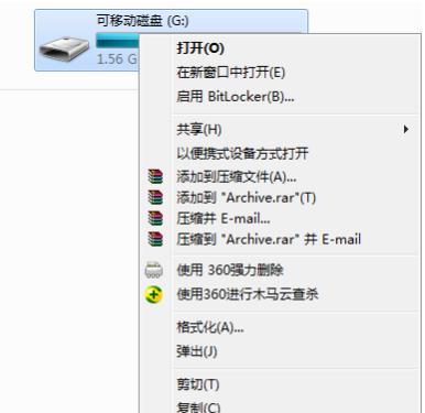 如何正确格式化U盘文件（简单操作）  第1张
