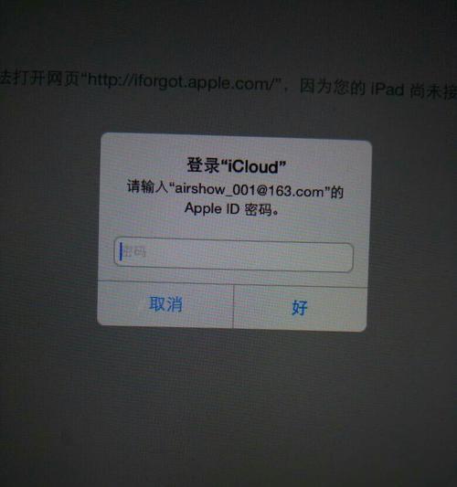 电脑密码忘记，无法解锁怎么办（忘记电脑密码？别慌）  第1张