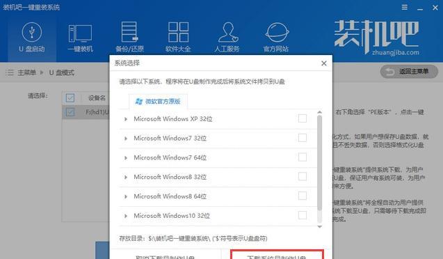 U盘重装系统Win10的详细步骤（新手也能轻松搞定）  第1张