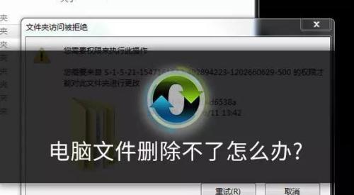 电脑删除的文件能否被恢复（技术和方法决定恢复的可能性）  第1张