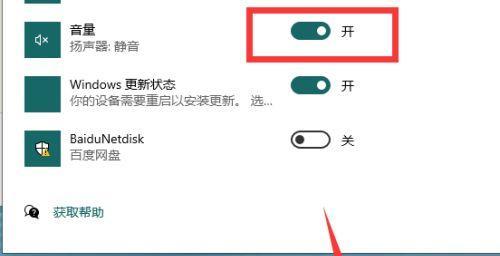 电脑没有声音的处理方法（轻松解决电脑静音问题）  第1张