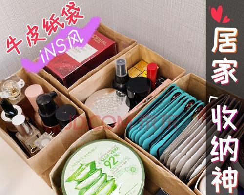 冰箱收纳纸袋自制方法（用冰箱收纳纸袋妙招）  第1张