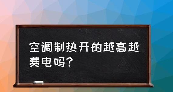 空调开启制热无热风，怎么办（解决方法和常见问题分析）  第1张