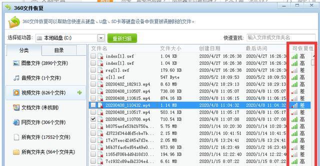 电脑删除文件恢复方法大全（教你如何找回误删的重要文件）  第1张