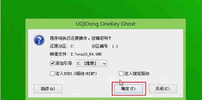 从U盘启动重装系统的详细流程（一步步教你如何使用U盘重新安装系统）  第1张