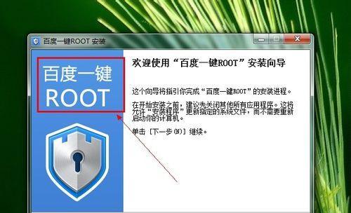 如何开启Android设备的Root权限（详细步骤帮助你轻松获取Android设备的Root权限）  第1张