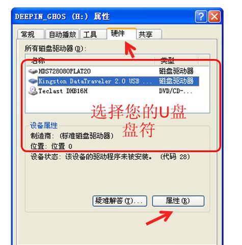 如何设置U盘自动播放功能（让U盘在插入电脑时自动播放内容的方法）  第1张