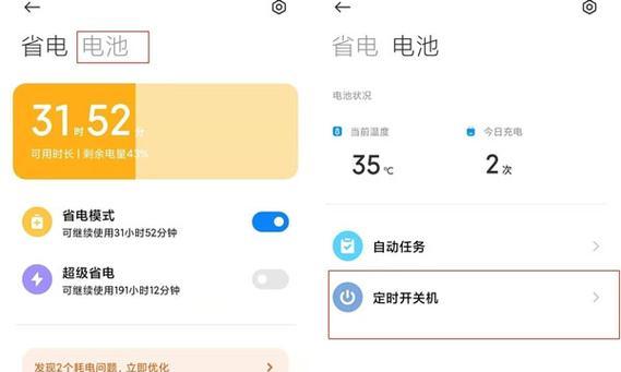 如何分享取消定时关机的设置方法（快速了解如何取消定时关机设置）  第1张