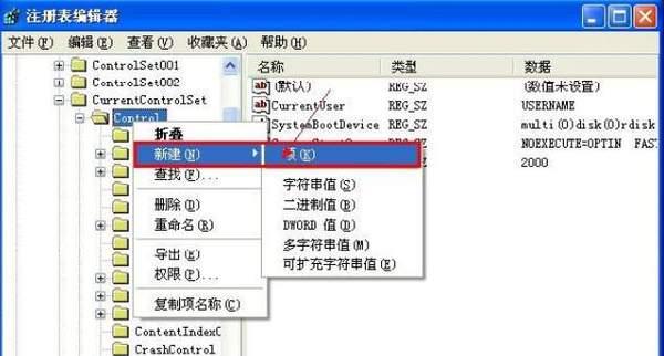 如何简单去除U盘写保护（快速解决U盘写保护问题）  第1张